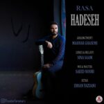 دانلود آهنگ رسا حادثه